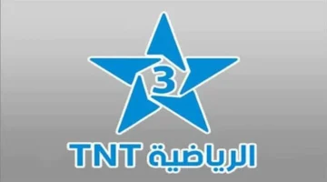 استقبل الإشارة.. تردد قناة TNT المغربية لمباراة تونس أوغندا كأس أمم أفريقيا